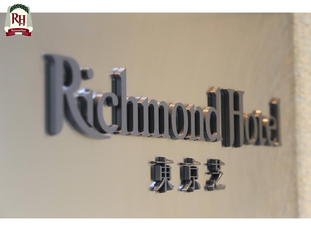 Richmond Hotel Tokyo Shiba Eksteriør bilde